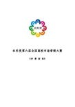 北京中市營教育咨詢服務(wù)中心專業(yè)資料大全與精品文庫 引領(lǐng)教育咨詢服務(wù)新標(biāo)桿